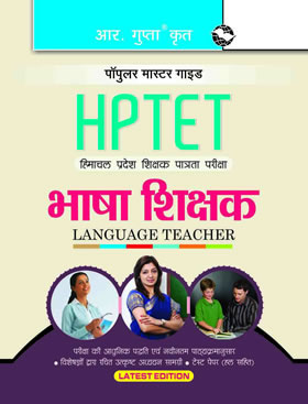 RGupta Ramesh HP-TET (Himachal Pradesh Teacher Eligiblity Test) for Language Teacher Guide Hindi Medium